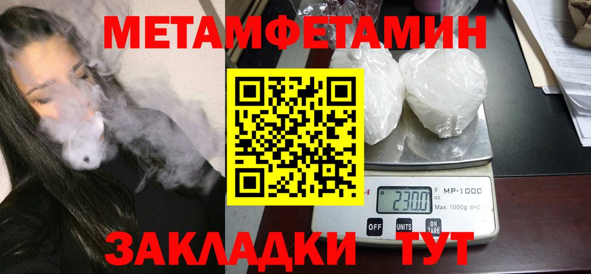 АМФЕТАМИН 98% Славгород