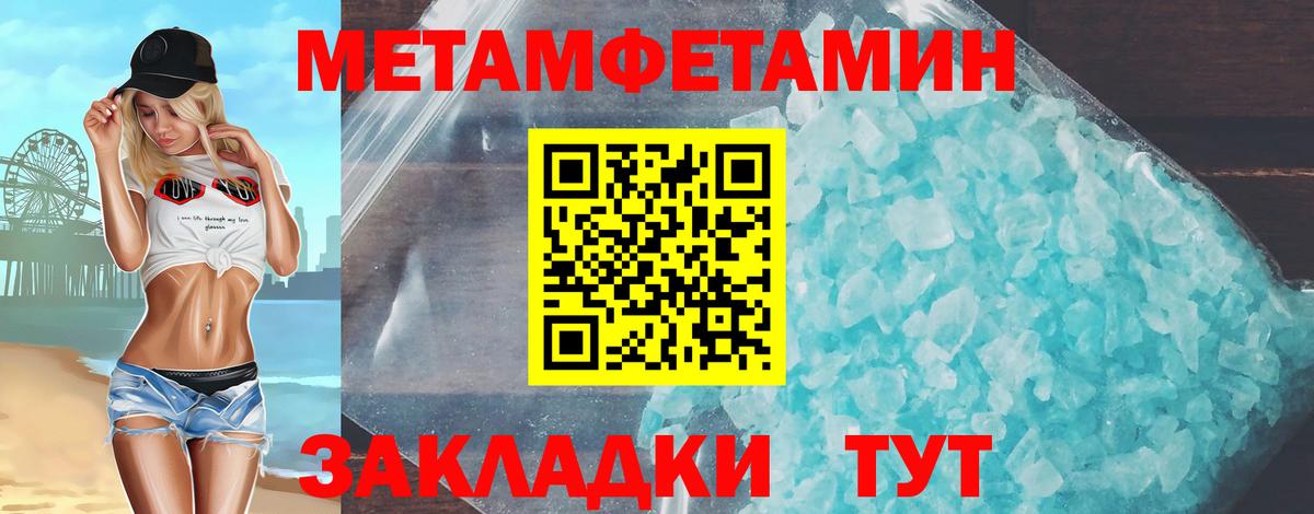 Меф мяу мяу Славгород