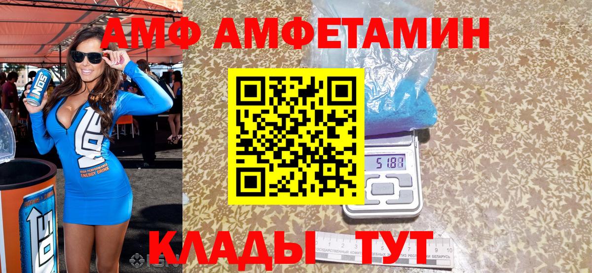 Славгород  АМФ 98%  АМФЕТАМИН 97%  Вход с VPN 