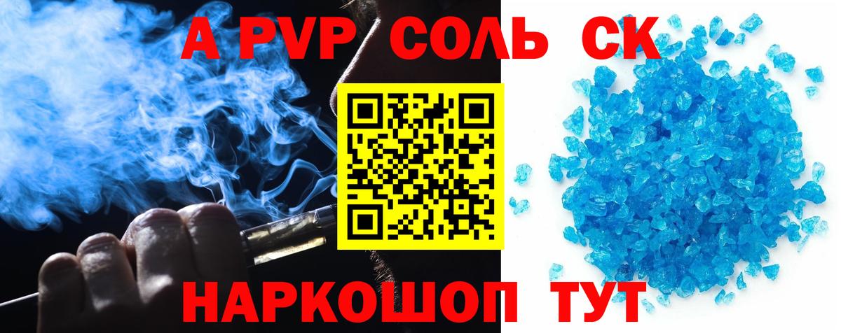 Alfa_PVP СК Славгород