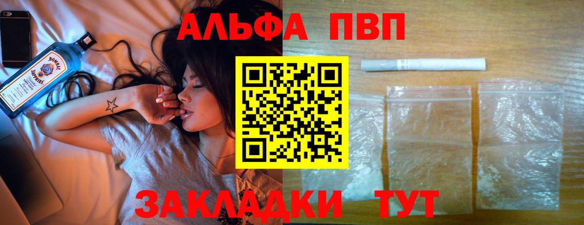 Славгород  Альфа ПВП мука  Вход с VPN  купить   Альфа ПВП VHQ  А ПВП Crystall  Alfa_PVP 