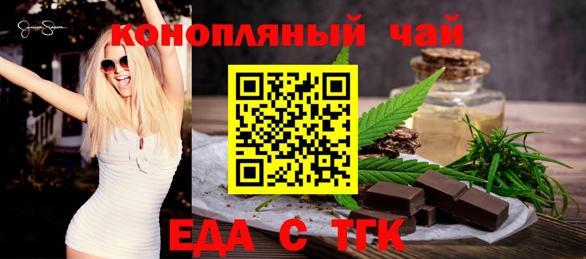 Canna-Cookies марихуана  Вход с VPN  Славгород 