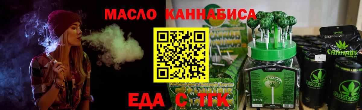 Cannafood конопля  Вход с VPN  Славгород 