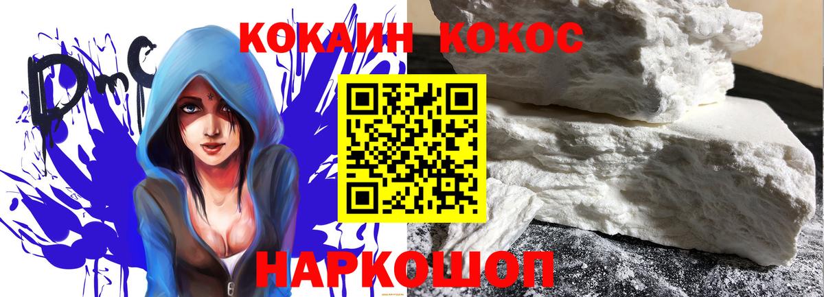 КОКАИН Columbia  КОКАИН Эквадор  Славгород  Cocaine  Вход с VPN 