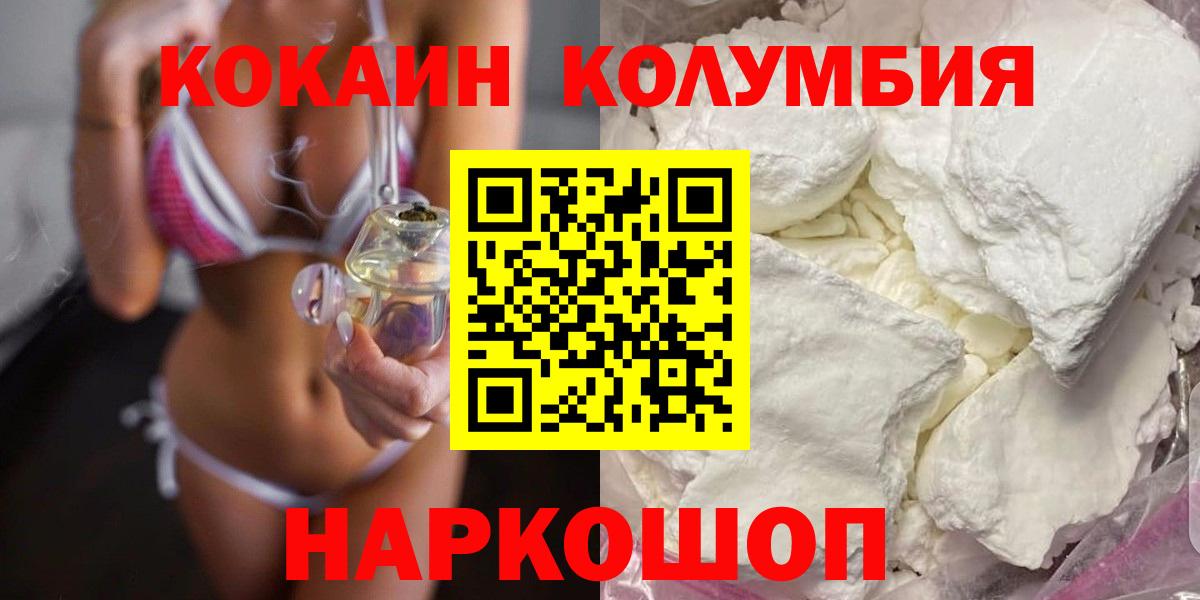 Славгород  Кокаин 99%  как найти   Вход с VPN 