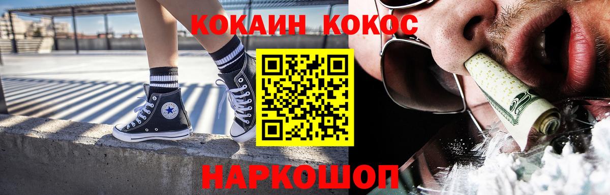 COCAIN 99% Славгород