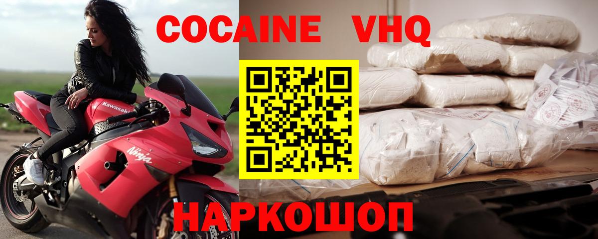 КОКАИН Fish Scale Славгород