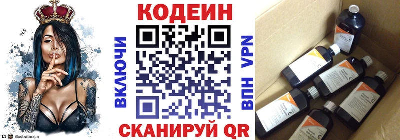 где найти наркотики  Славгород  Кодеин Purple Drank 