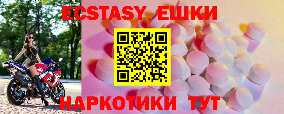 ЭКСТАЗИ VHQ  Молли  Славгород  Вход с VPN 