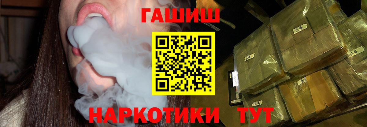 Славгород  ГАШ гашик  магазин  наркотиков  ГАШ гашик  Вход с VPN  ГАШИШ 