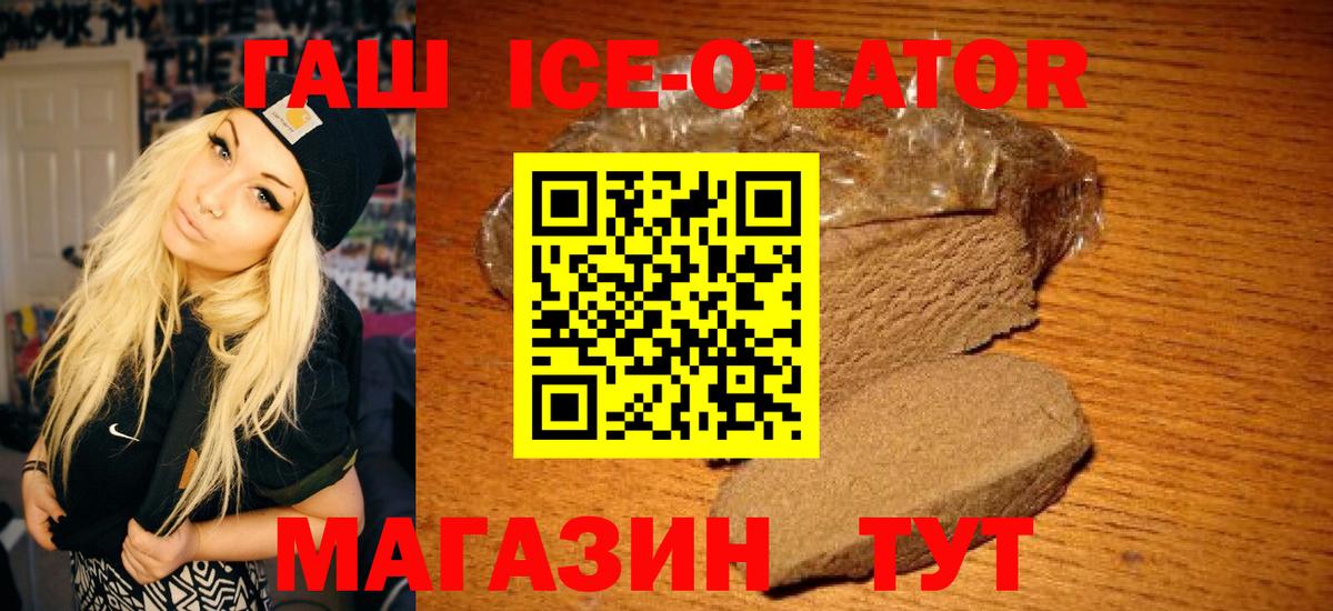 Славгород  ГАШ AMNESIA HAZE  ГАШИШ hashish  Вход с VPN 