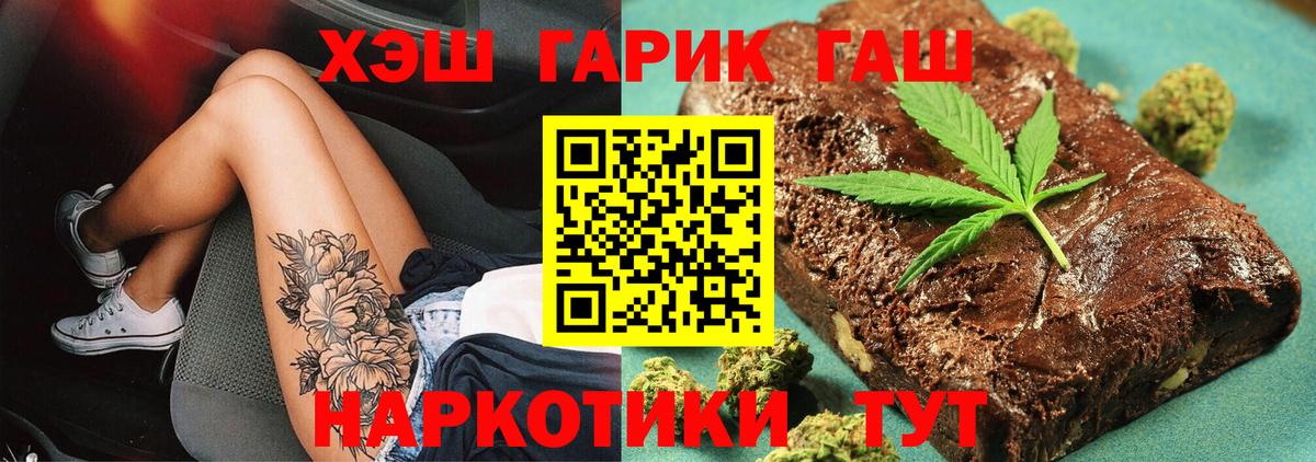 ГАШ hashish Славгород