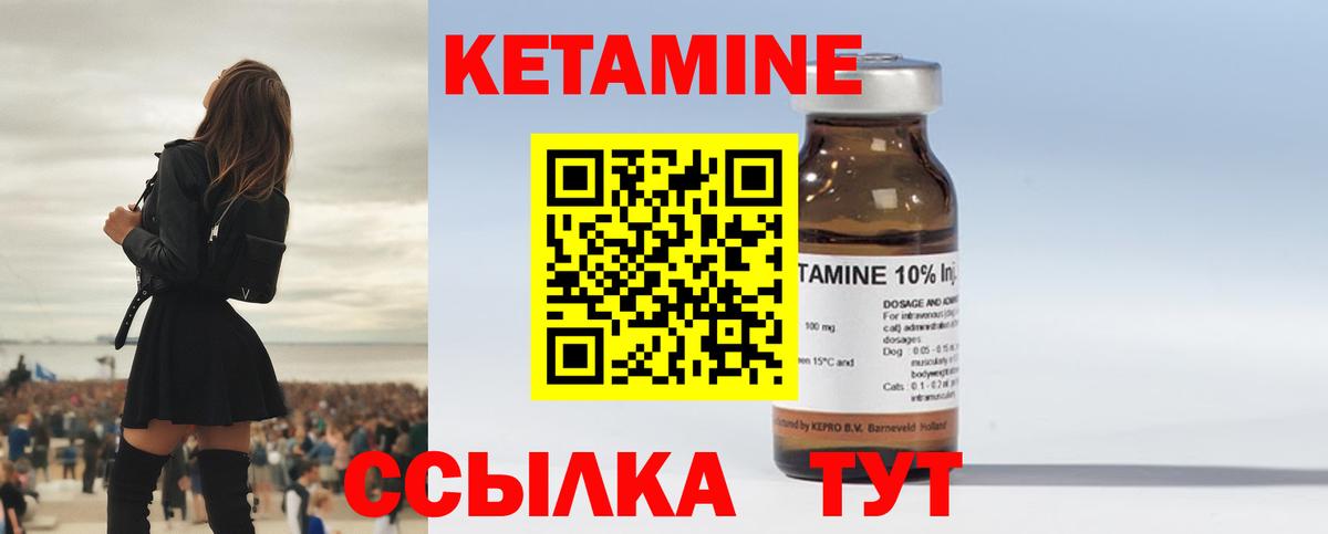 Славгород  Кетамин VHQ  Вход с VPN 