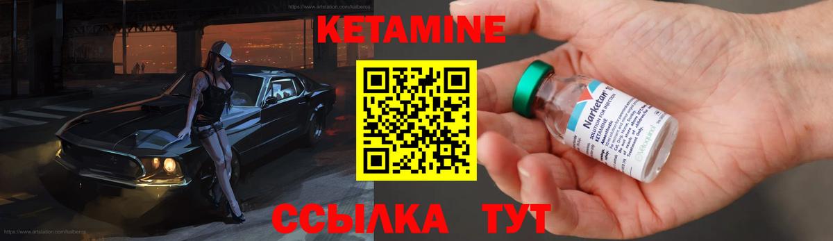 Славгород  КЕТАМИН ketamine  Вход с VPN  КЕТАМИН ketamine 