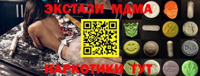 MDMA Кунгур