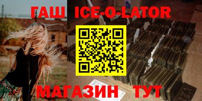 прущий лед Абинск