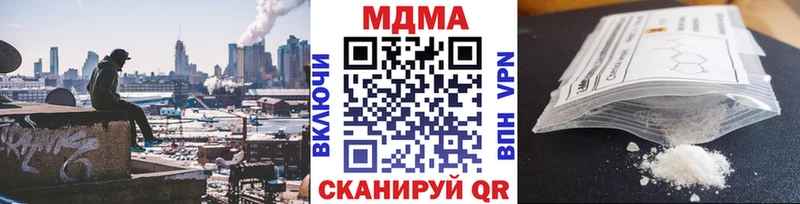 МДМА кристаллы  закладка  Славгород 