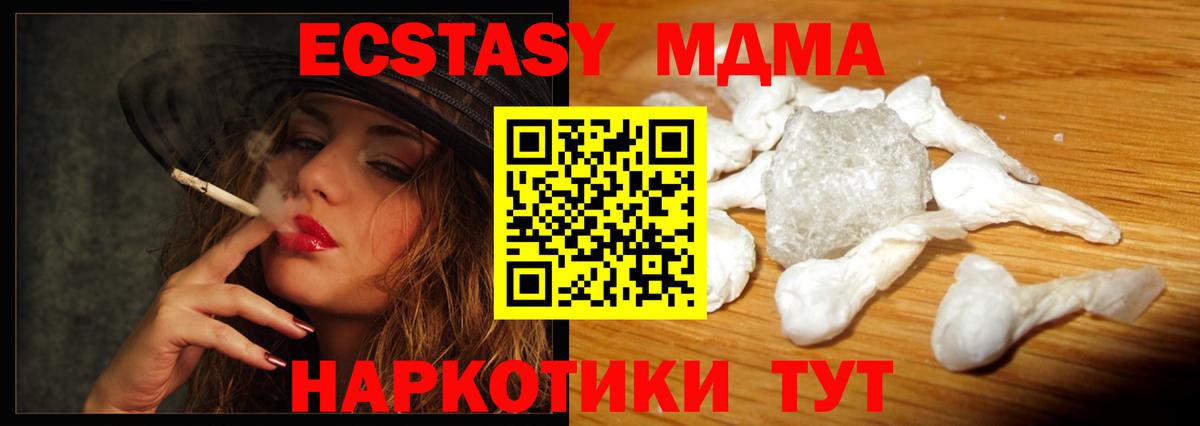 Славгород  МДМА кристаллы  Вход с VPN  МДМА кристаллы 