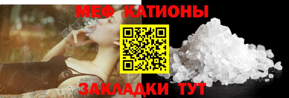 Мефедрон Славгород