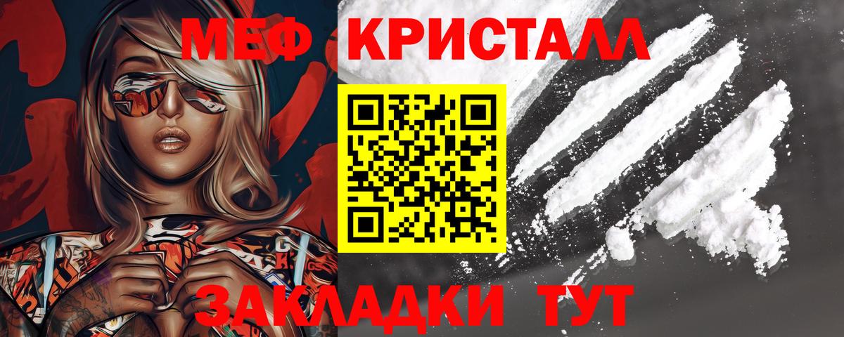 Мефедрон  Вход с VPN  Мефедрон  Где купить закладки?   Славгород  МЯУ-МЯУ мука 