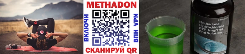 Метадон VHQ  Славгород 