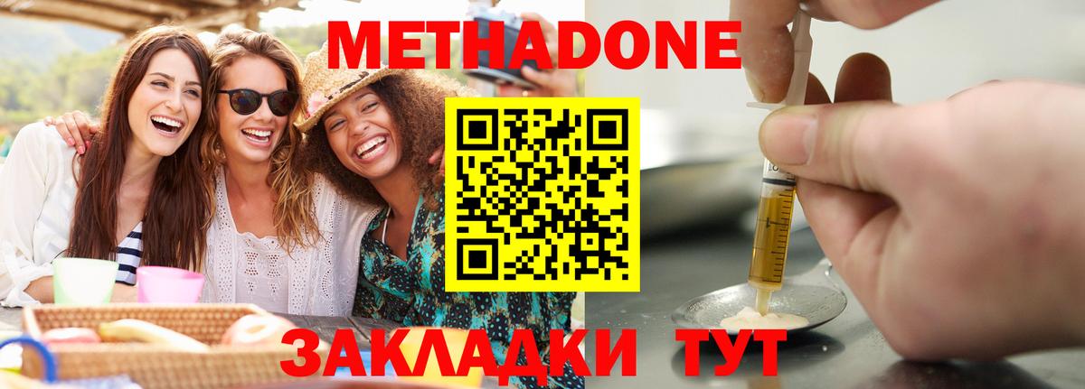 Славгород  Метадон белоснежный  Вход с VPN  МЕТАДОН мёд 