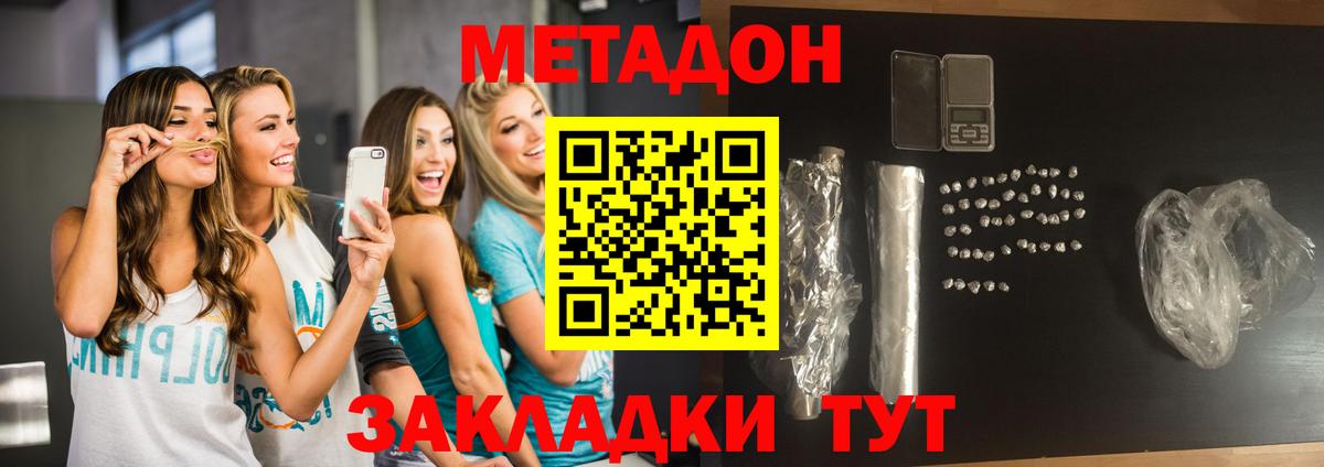 МЕТАДОН белоснежный Славгород