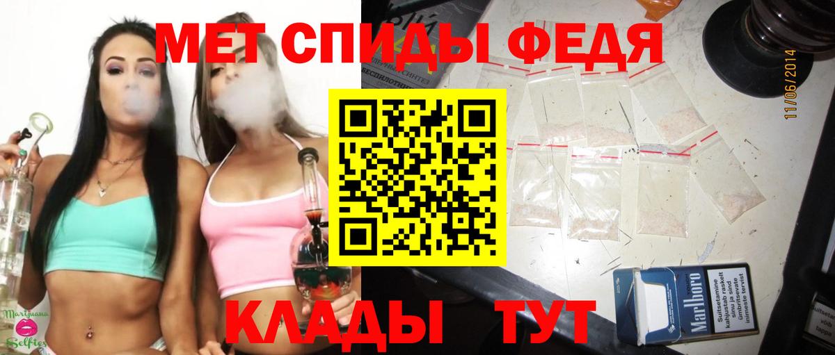 Первитин кристалл Славгород