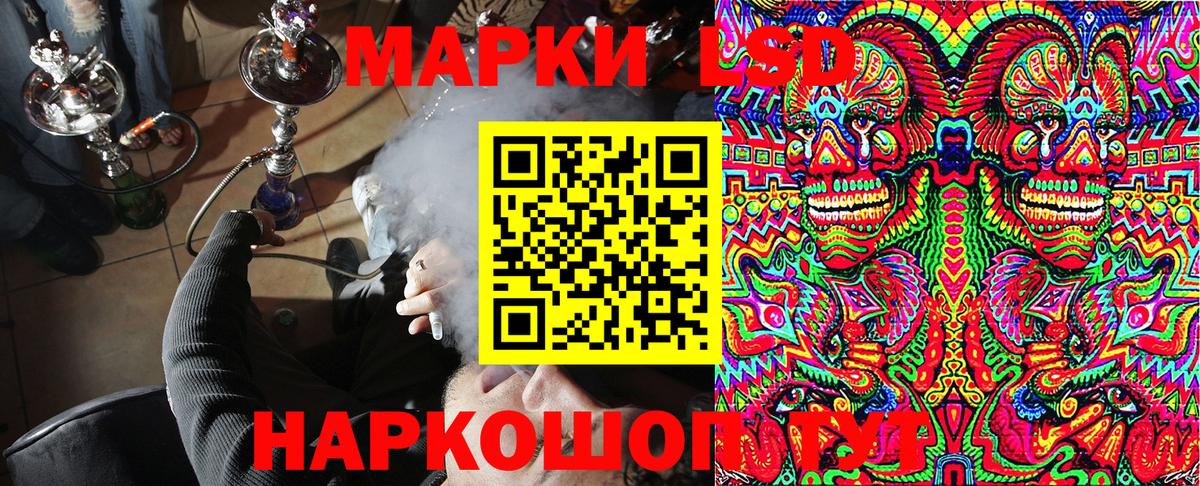Славгород  Наркотические марки 1500мкг  Наркотические марки 1500мкг  Наркотические марки  Вход с VPN 