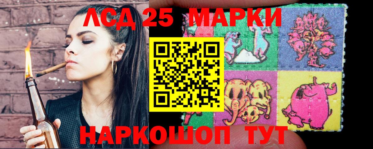 Марки N-bome 1,8мг Славгород