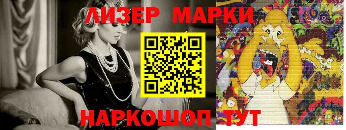 Славгород  Марки NBOMe 1,5мг  Вход с VPN 