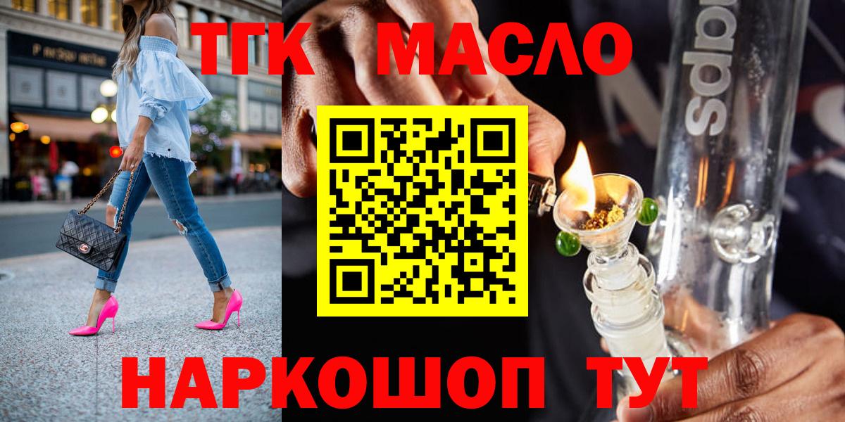 ТГК вейп с тгк  наркота  Славгород  Вход с VPN 