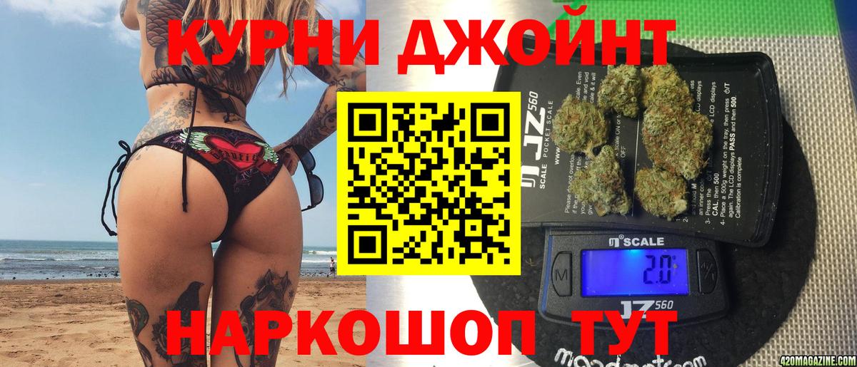 Каннабис Ganja Славгород